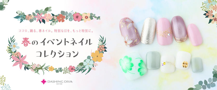 春のイベントネイルネイルコレクション