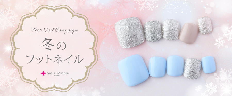 冬フットネイルキャンペーン