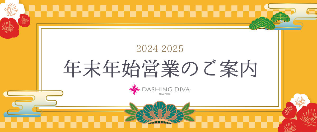 【年末年始】営業時間のお知らせ